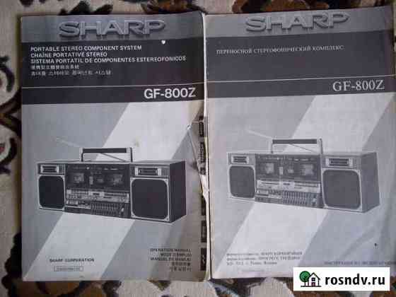 Автомагнитола Шарп-GF-800Z Егорлыкская
