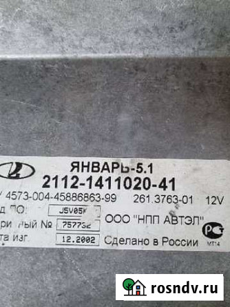 Эбу январь 5 1 41 Разумное - изображение 1