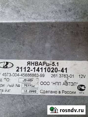 Эбу январь 5 1 41 Разумное - изображение 1