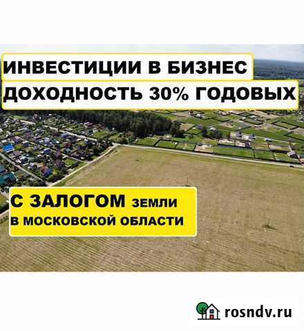 Инвестиции.В земельный бизнес Санкт-Петербург - изображение 1