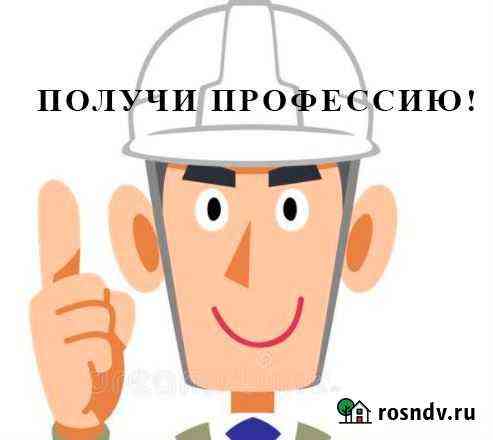 Учебный центр Новокузнецк