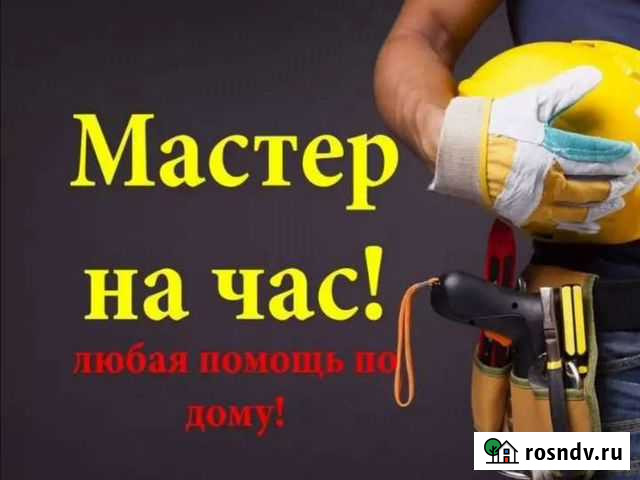 Мастер на час Волхов - изображение 1