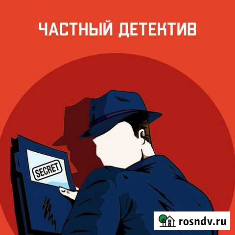 Детектив c лицензией мвд РФ Воронеж - изображение 1