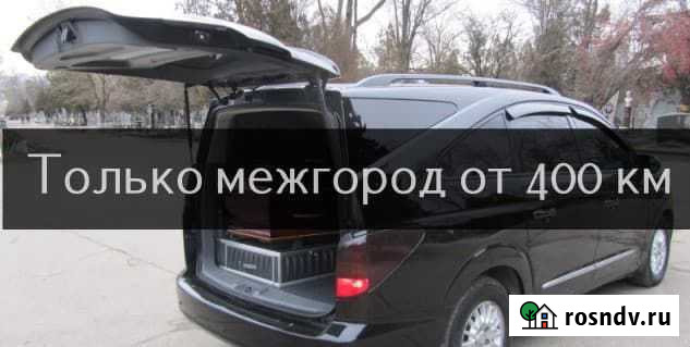 Перевозка умерших, груз 200 Оренбург - изображение 1