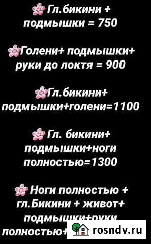 Депиляция воском Казань - изображение 1