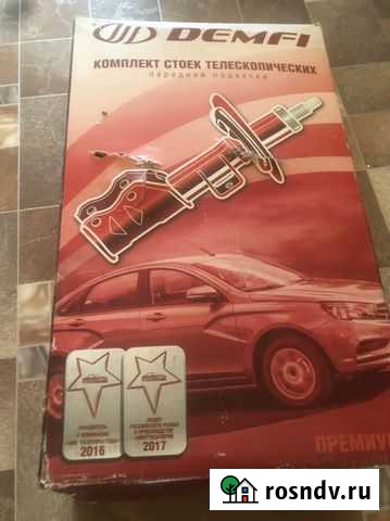 Стойки передний LADA vesta demfi Соликамск - изображение 1