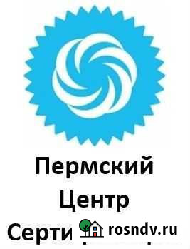 Оформление гбо за 10 дней Оса - изображение 1