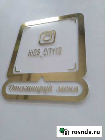 Инстаметка Саранск - изображение 1