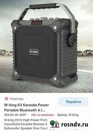 Комбик Wiking K3 Анапа