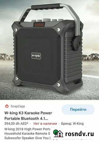 Комбик Wiking K3 Анапа - изображение 1