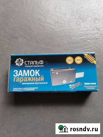 Замок гаражный накладной Чита - изображение 1