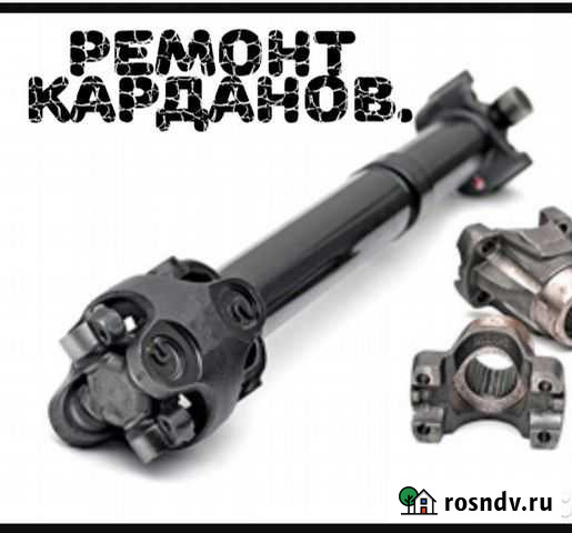 Ремонт карданного вала Вершина Теи - изображение 1