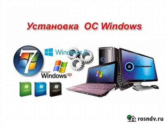 Срочный ремонт ноутбуков, компьютеров. Mac Windows Волгоград