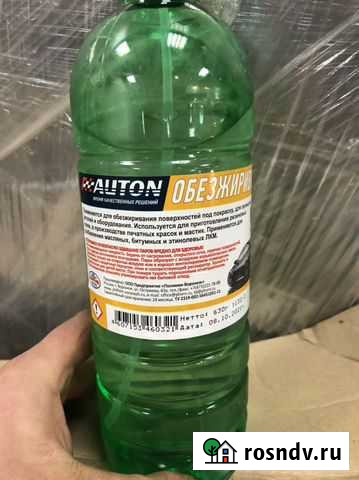 Обезжириватель Мурманск - изображение 1