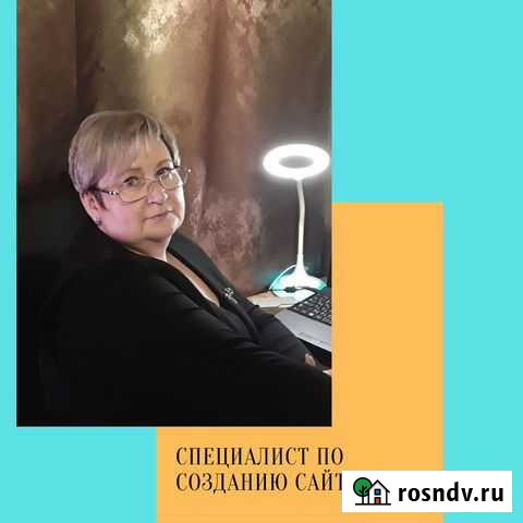 Создание и продвижение сайтов Екатеринбург - изображение 1