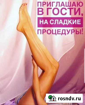 Шугаринг Ленинск-Кузнецкий - изображение 1