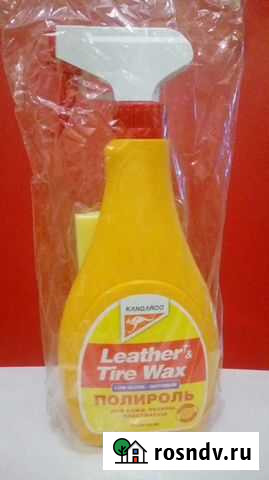 Кенгуру Очиститель-полироль кожи и пластика Канск - изображение 1
