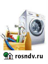 Ремонт крупной бытовой техники Локоть - изображение 1