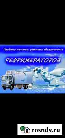 Заправка автокондиционеров и рефрижераторов ремонт Стерлитамак
