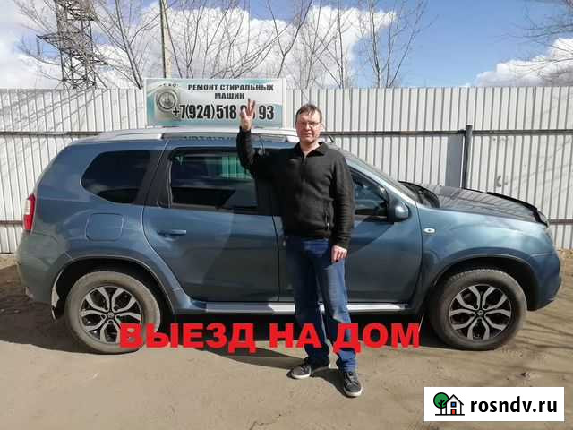 Ремонт стиральных машин. Частный мастер Чита - изображение 1