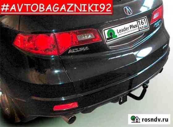 Фаркоп (тсу,прицепное) на Acura RDX Севастополь