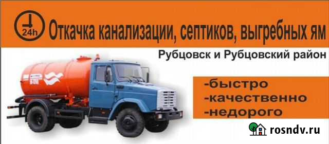 Откачка сливных ям Рубцовск - изображение 1