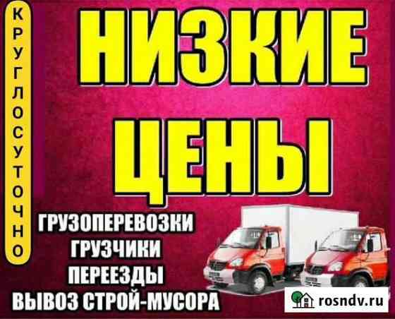 Перевозки на газеле Мценск