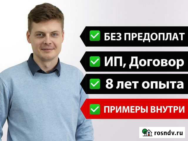 Создание и продвижение сайтов в Ульяновске Ульяновск - изображение 1