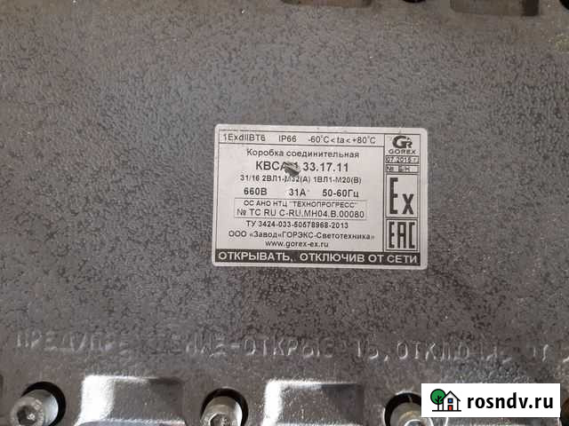 Соединительная коробка Тюмень - изображение 1