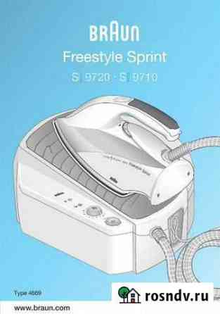 Braun freestyle excel si 9710 Кострома