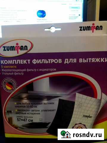 Комплект фильтров для вытяжки Якшур-Бодья - изображение 1