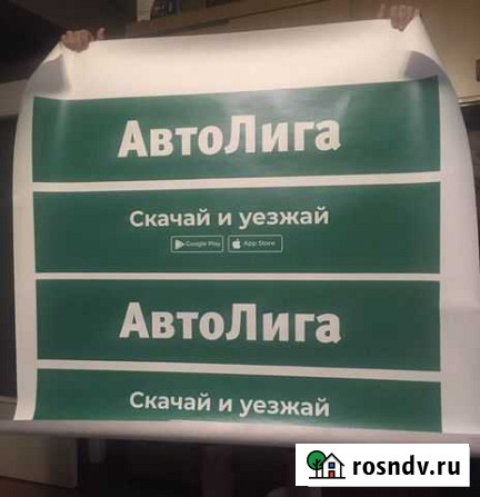 Наклейки Автолига боковые зелёные Воркута - изображение 1