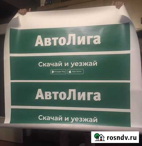 Наклейки Автолига боковые зелёные Воркута - изображение 1