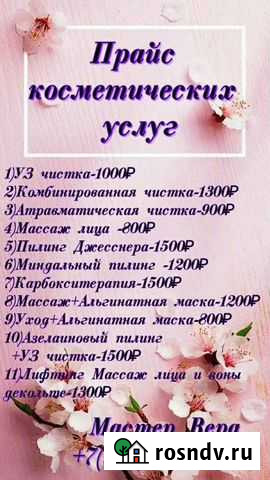 Косметолог эстетист бровист Казань - изображение 1