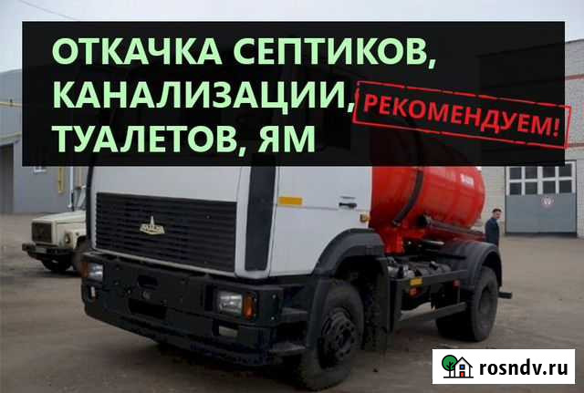 Откачка септика, канализации, туалетов, ям Всеволожск - изображение 1