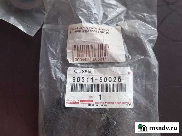 Сальник привода правового 4 wd Братск - изображение 1