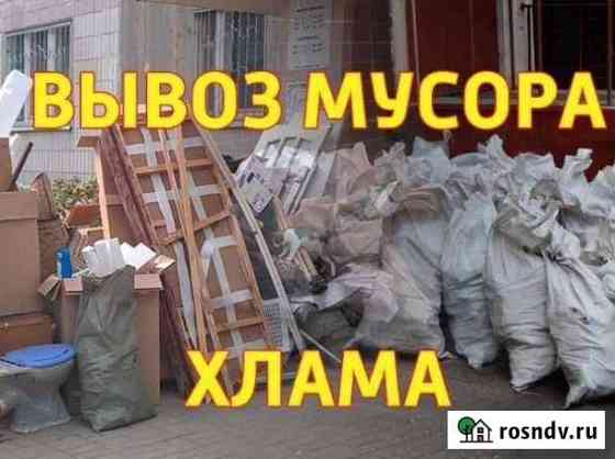 Вывоз мусора Волгоград