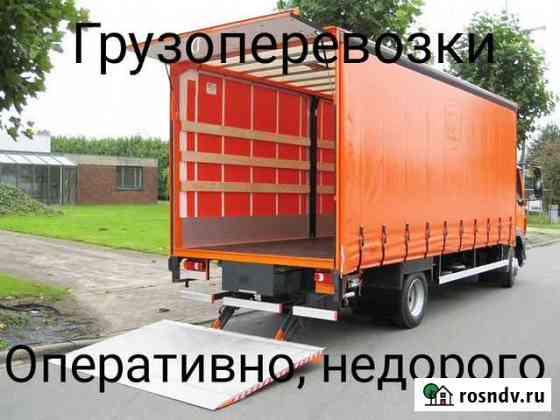 Грузоперевозки/Переезды до 3 тонн вывоз мусора Калининград