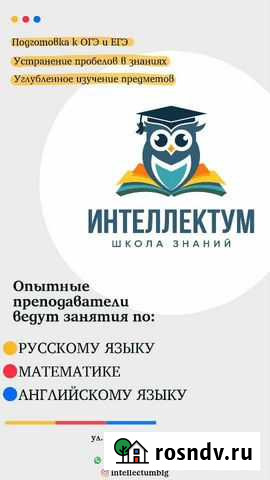 Репетитор по разным предметам Благовещенск - изображение 1