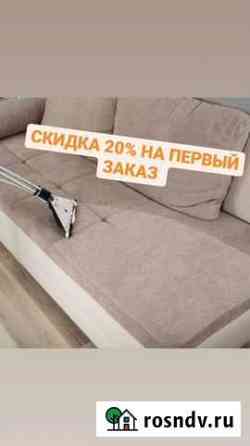Химчистка мягкой мебели Махачкала