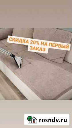 Химчистка мягкой мебели Махачкала - изображение 1