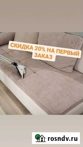 Химчистка мягкой мебели Махачкала - изображение 1