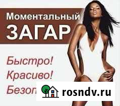 Моментальный загар Заинск - изображение 1