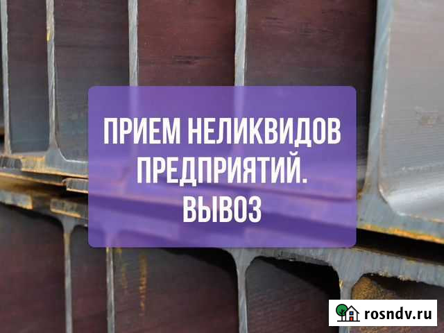 Балка Шадринск - изображение 1