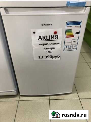 Морозильная камера 100литров Прохладный - изображение 1