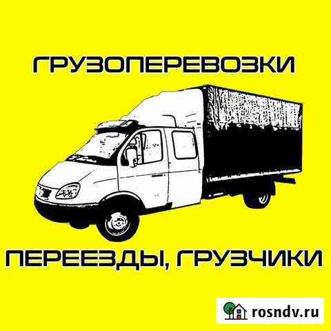 Грузоперевозки Калуга