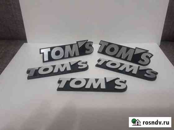Шильд TOMS Чебоксары