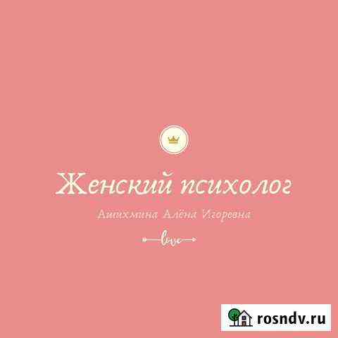 Психолог Тула