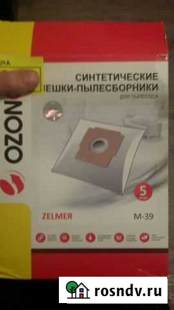 Мешок для пылесоса Курган - изображение 1