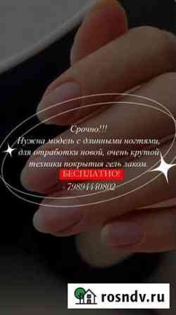 Маникюр и гель лак Махачкала